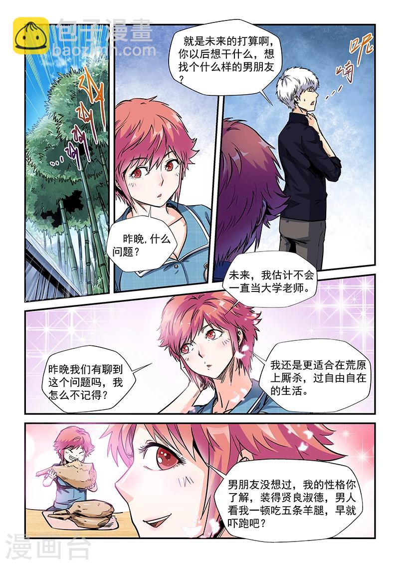 第196话-第196话