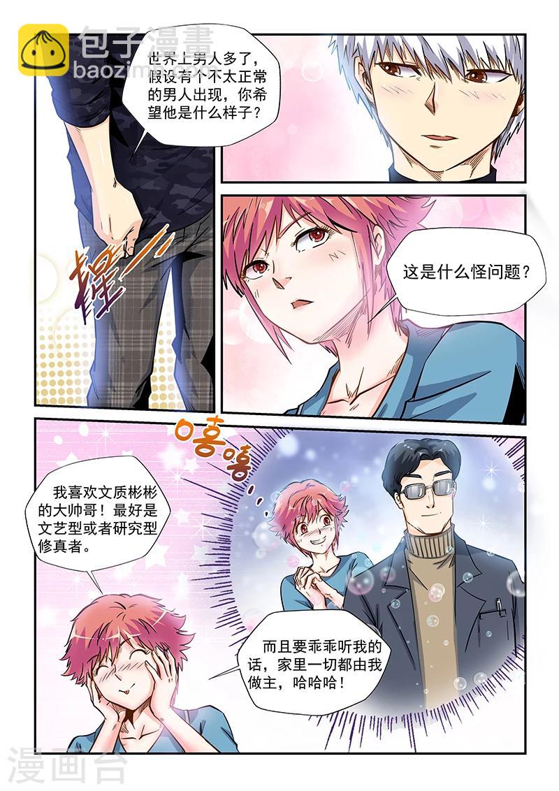 第196话-第196话