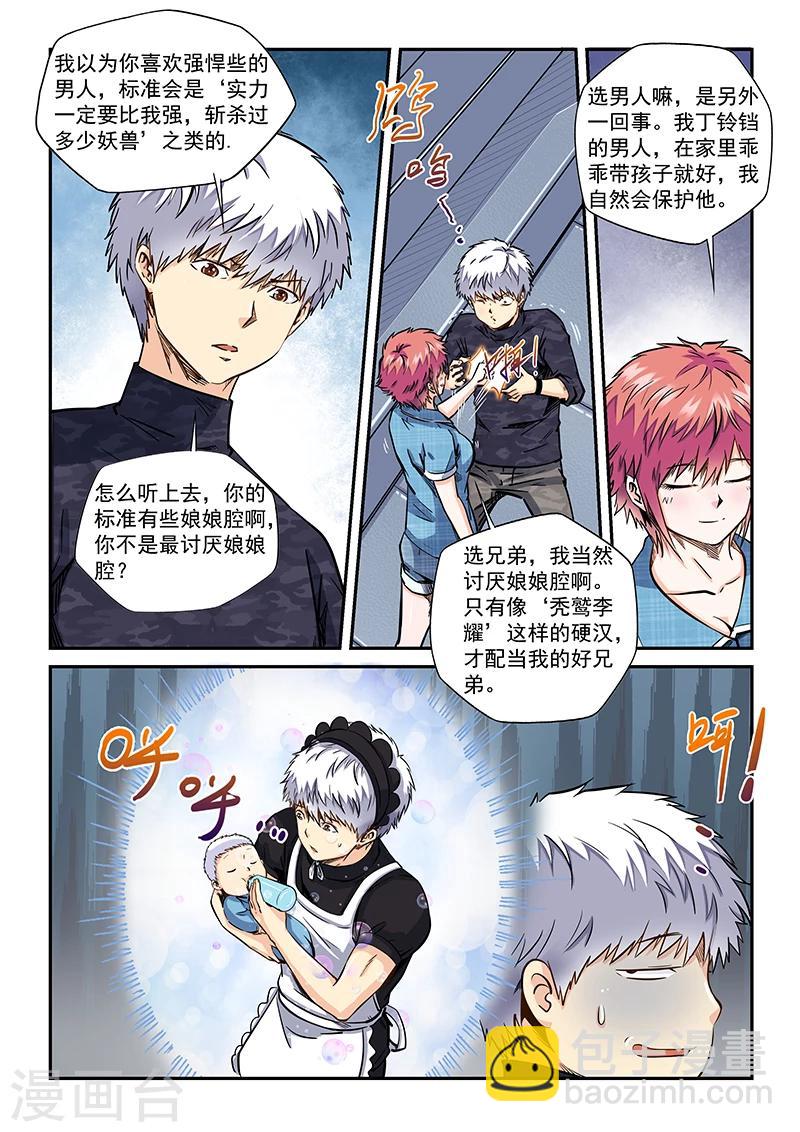 第196话-第196话