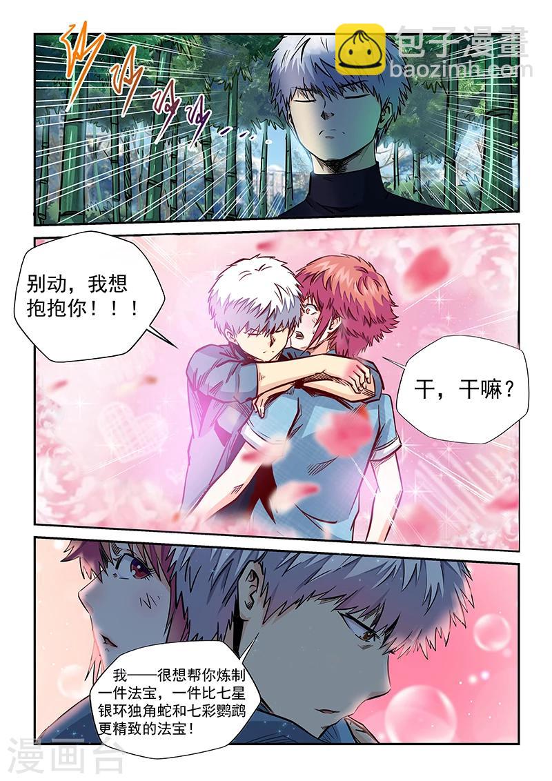第196话-第196话