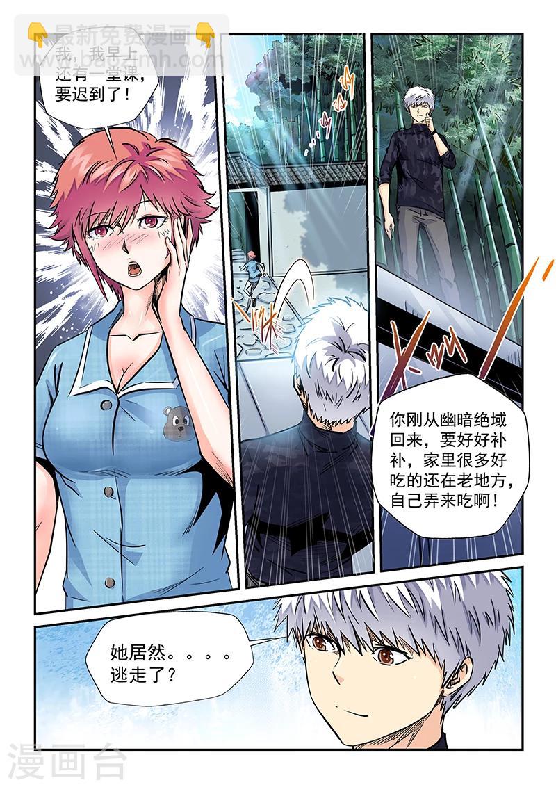 第196话-第196话