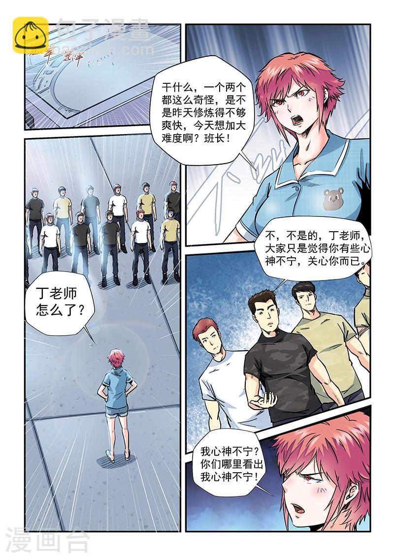 第196话-第196话