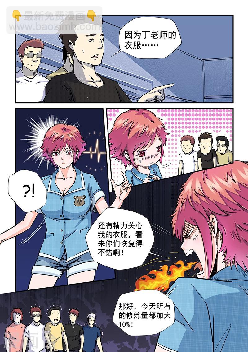 第196话-第196话