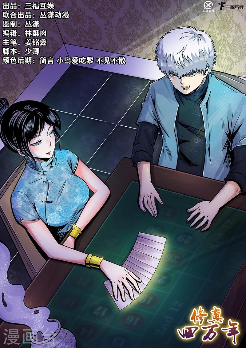 第198话-第198话