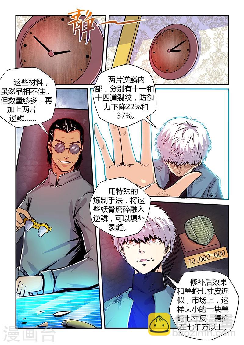 第198话-第198话