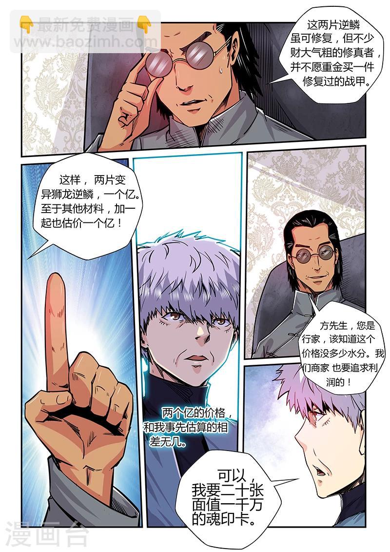第198话-第198话