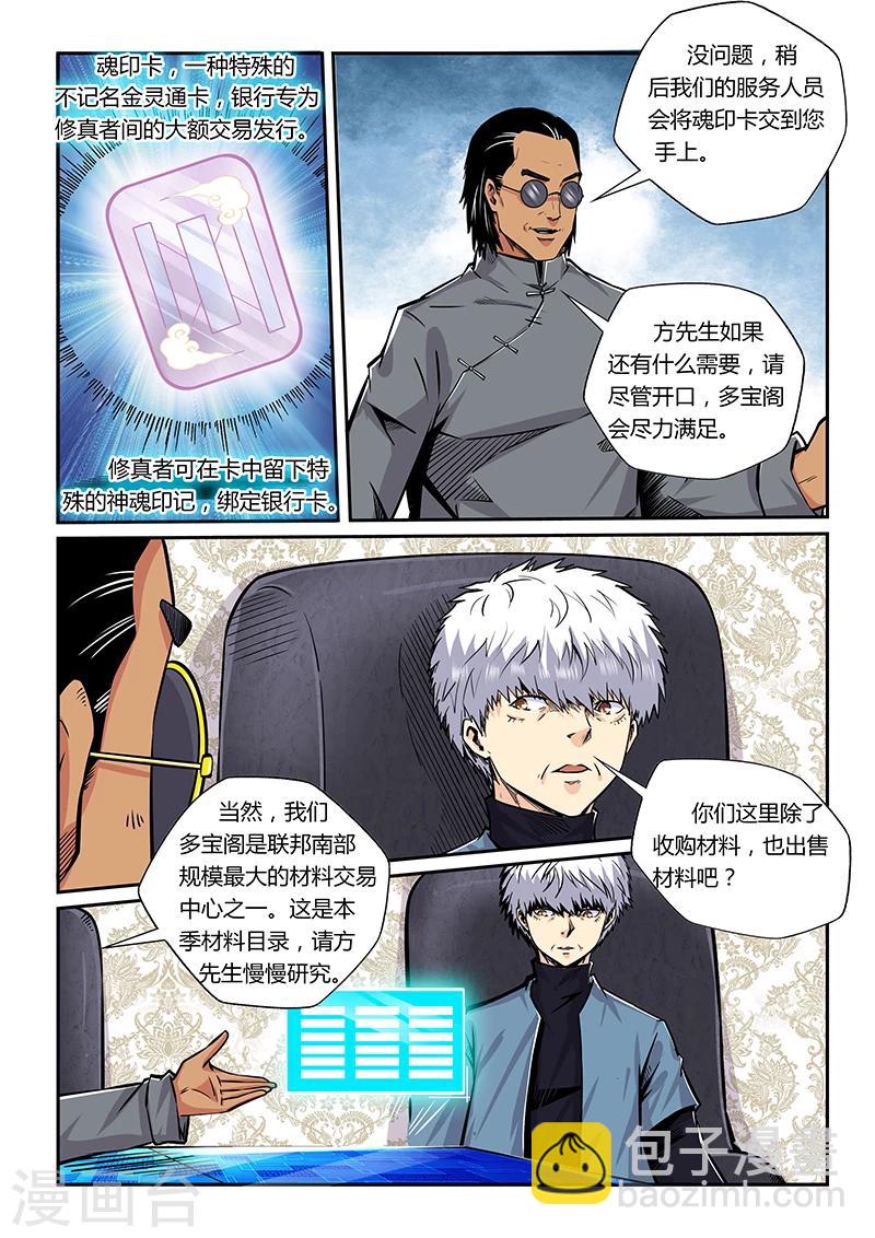 第198话-第198话
