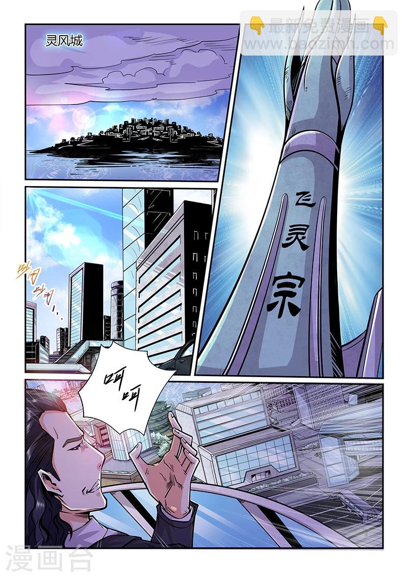 第198话-第198话