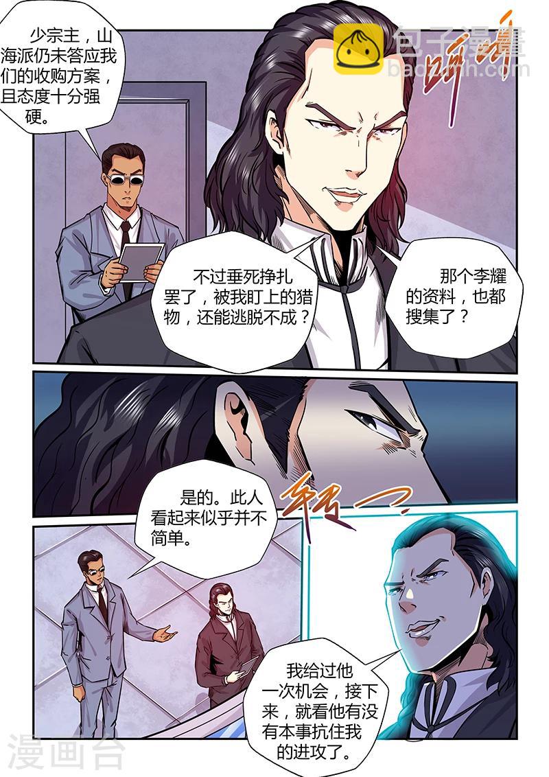 第198话-第198话