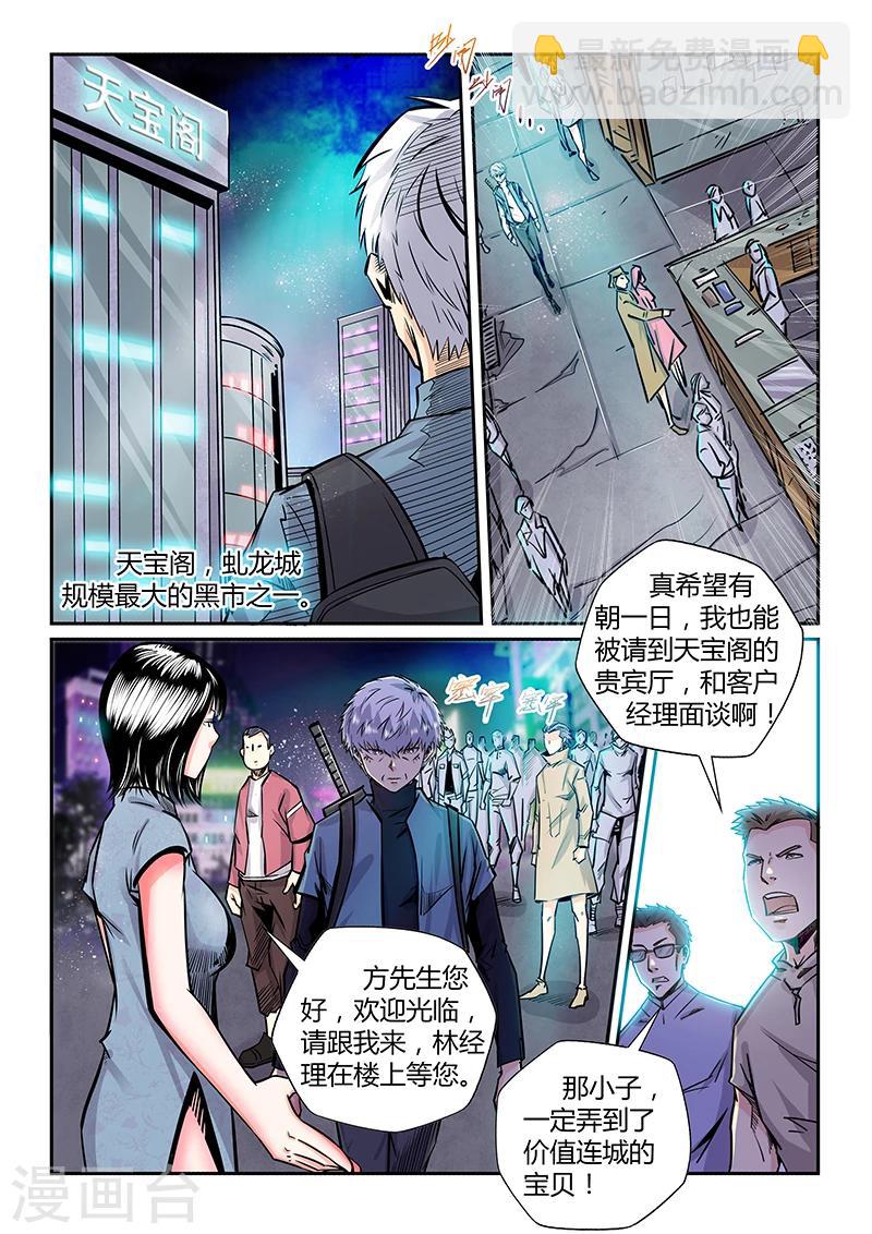 第198话-第198话