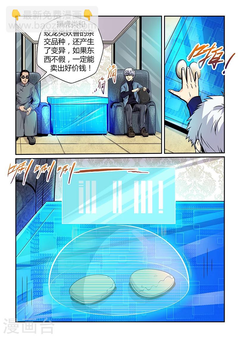 第198话-第198话