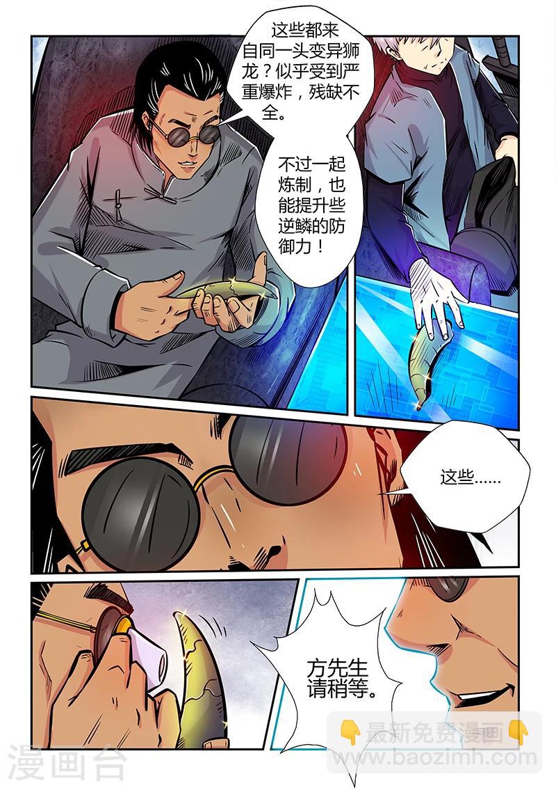 第198话-第198话