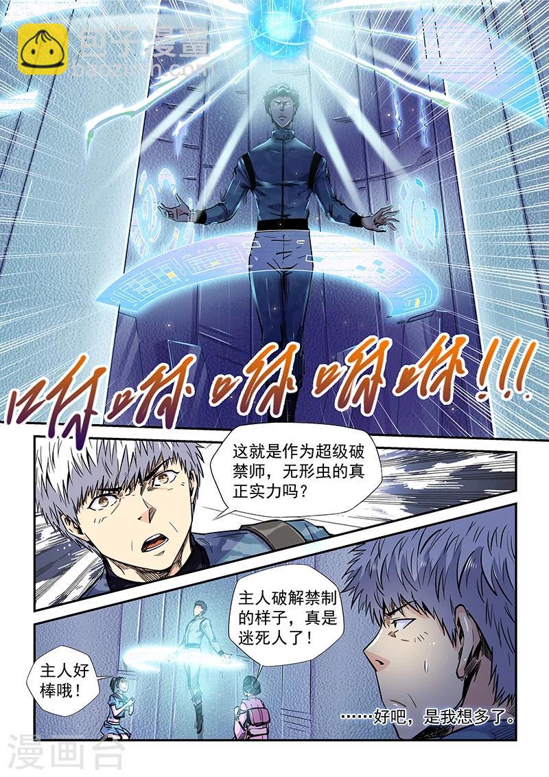 第200话-第200话