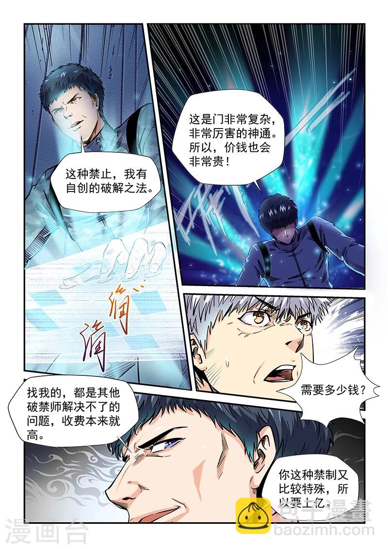 第200话-第200话