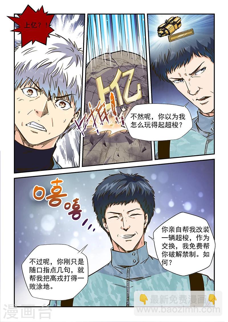 第200话-第200话
