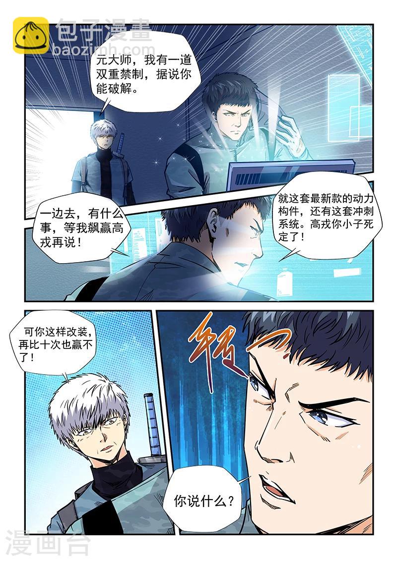 第200话-第200话