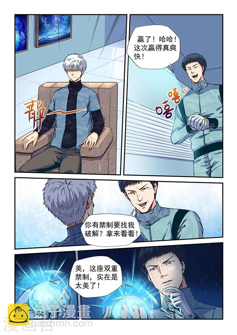 第200话-第200话