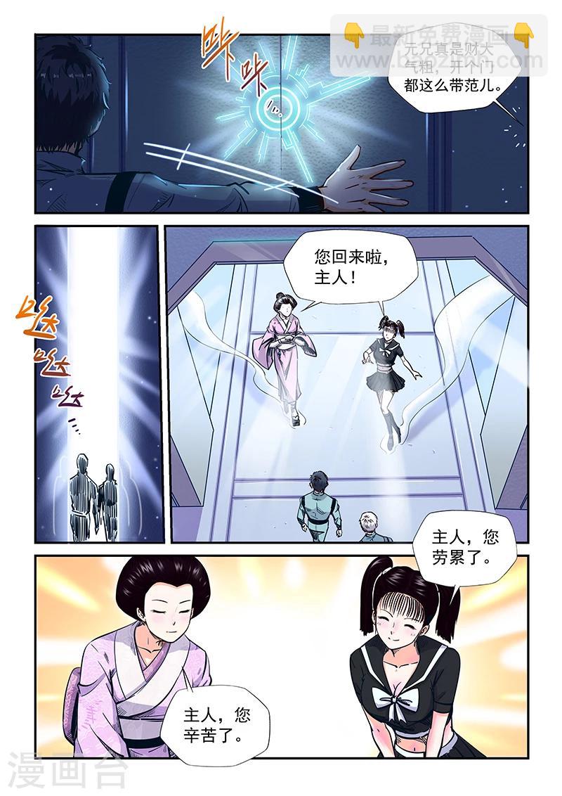 第200话-第200话