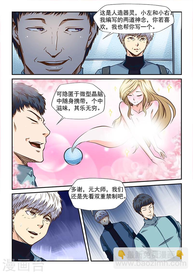 第200话-第200话