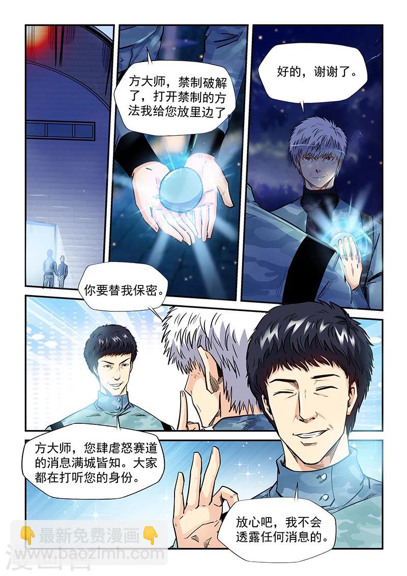 第202话-第202话