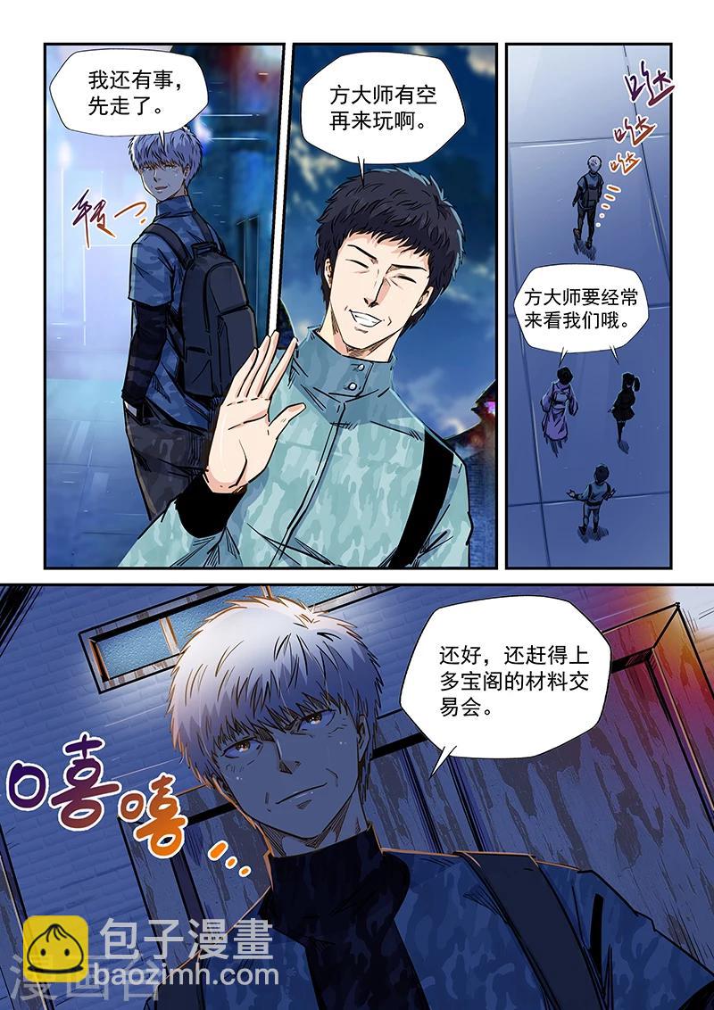 第202话-第202话