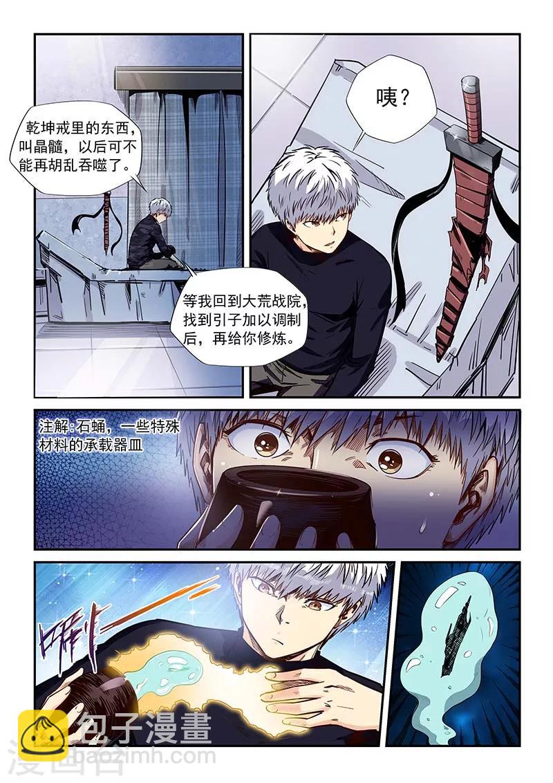 第204话-第204话