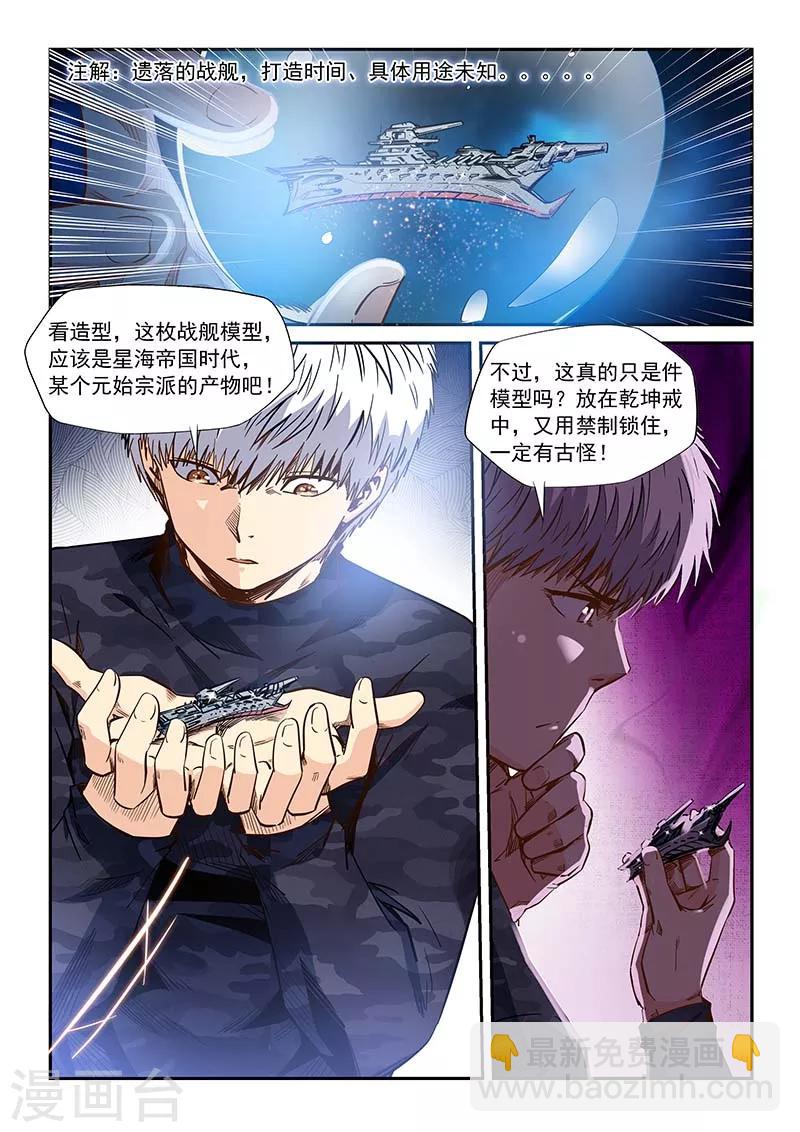 第204话-第204话