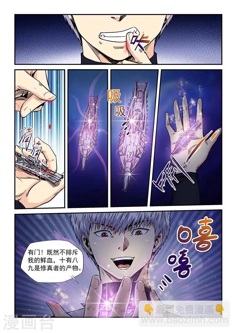 第204话-第204话