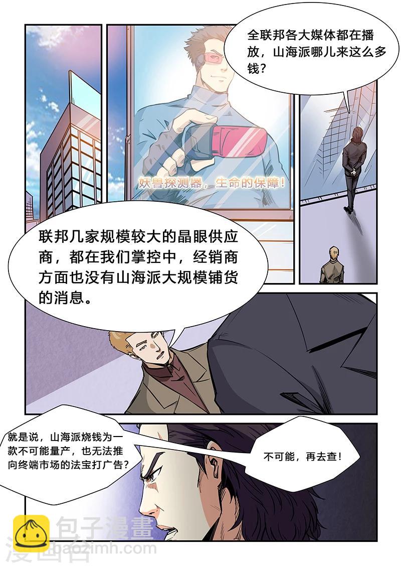 第206话-第206话