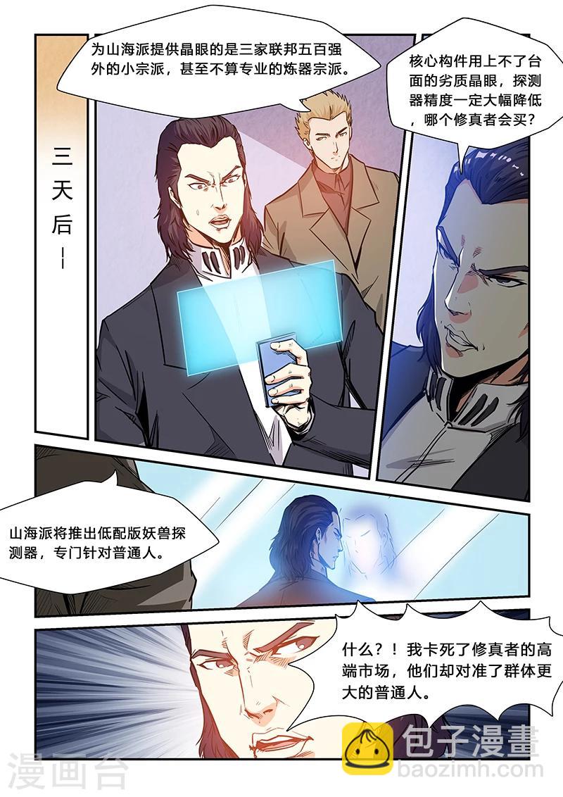 第206话-第206话