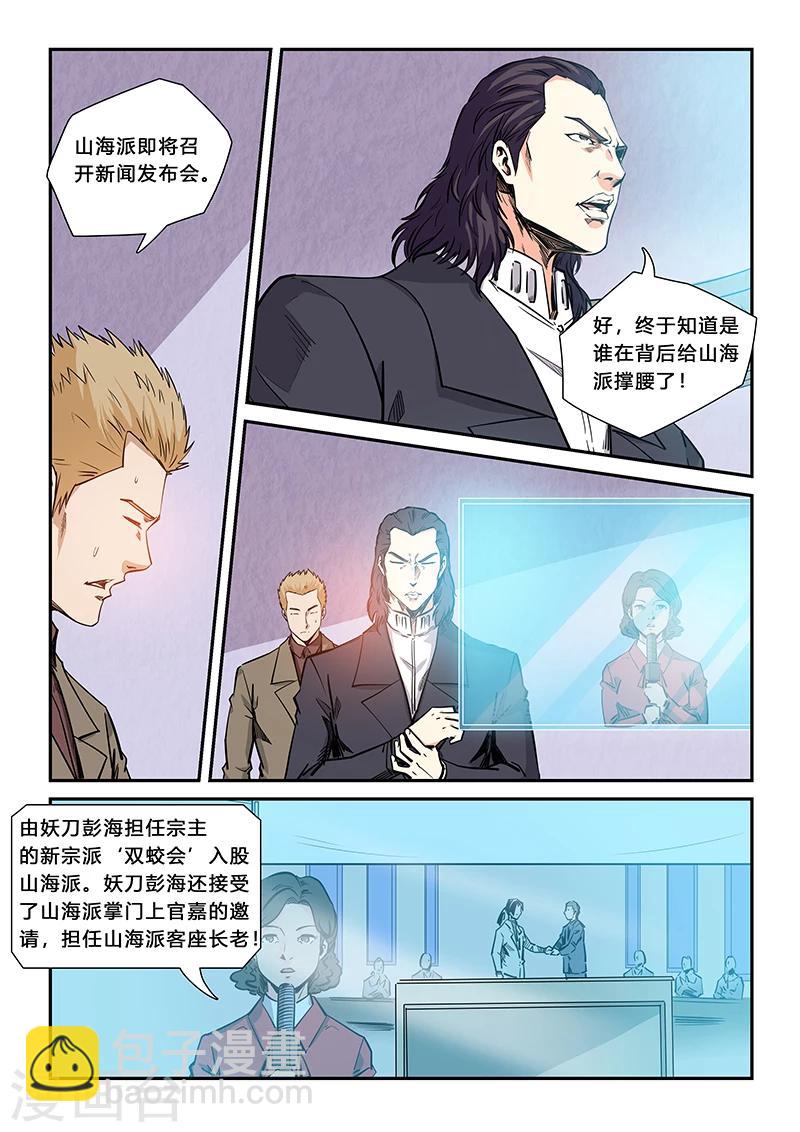 第206话-第206话