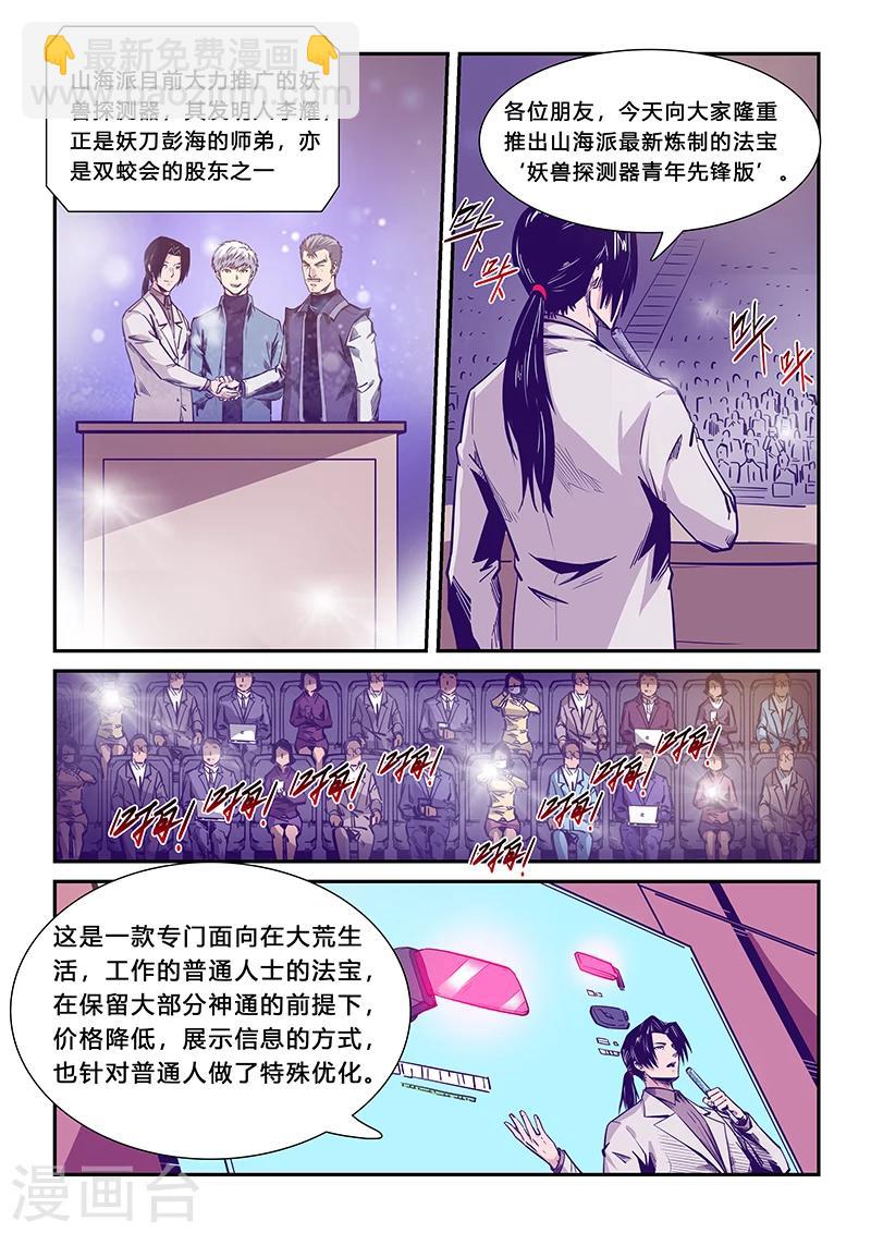 第206话-第206话