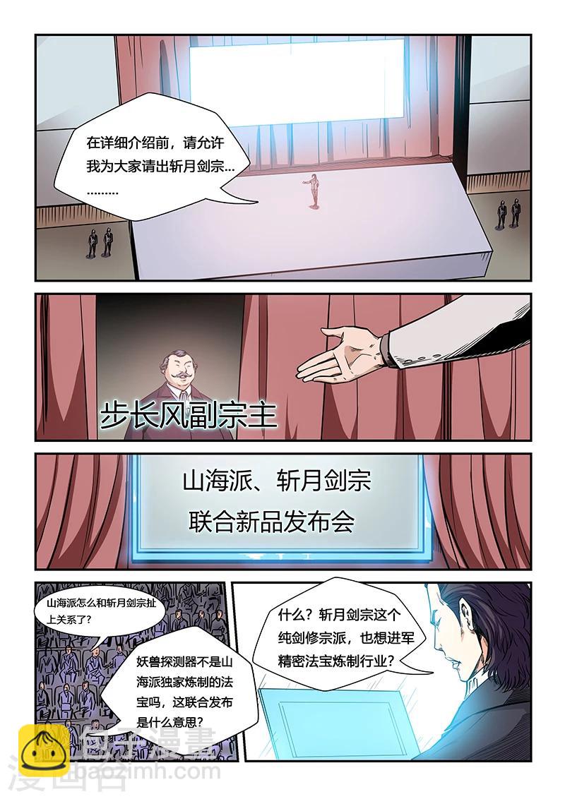 第206话-第206话
