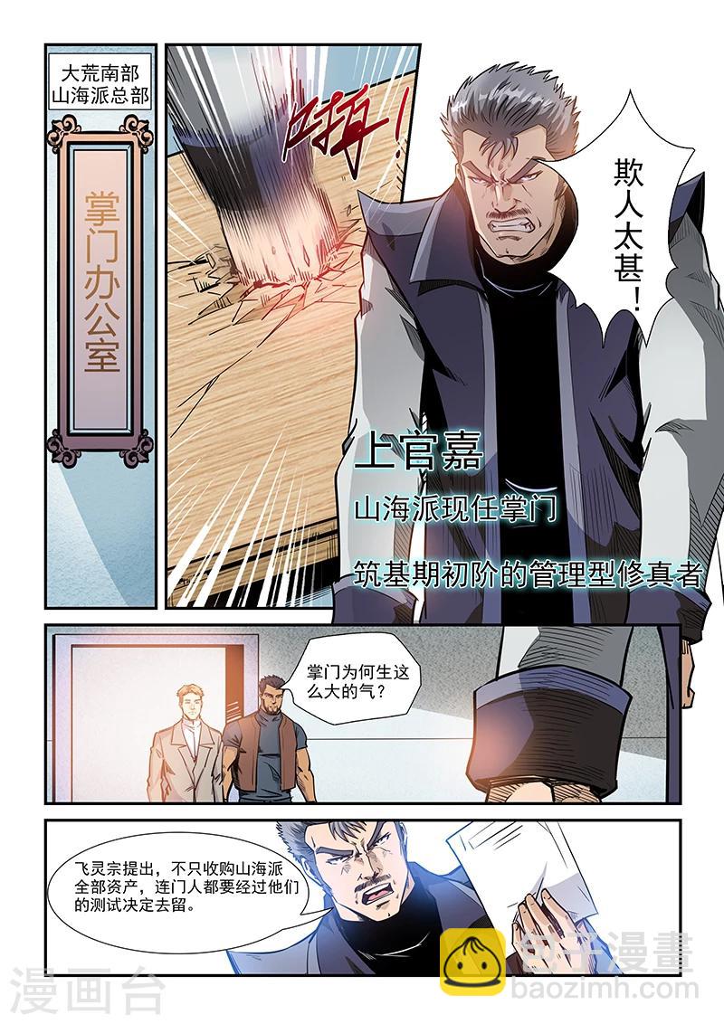 第206话-第206话
