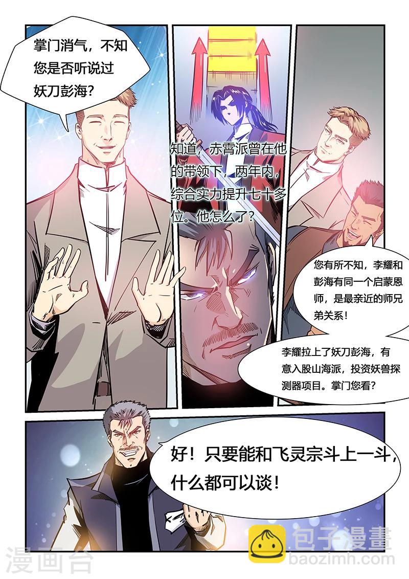 第206话-第206话