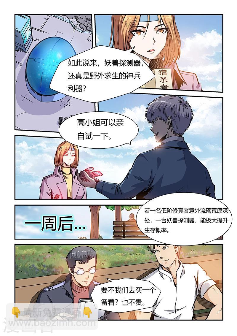 第206话-第206话
