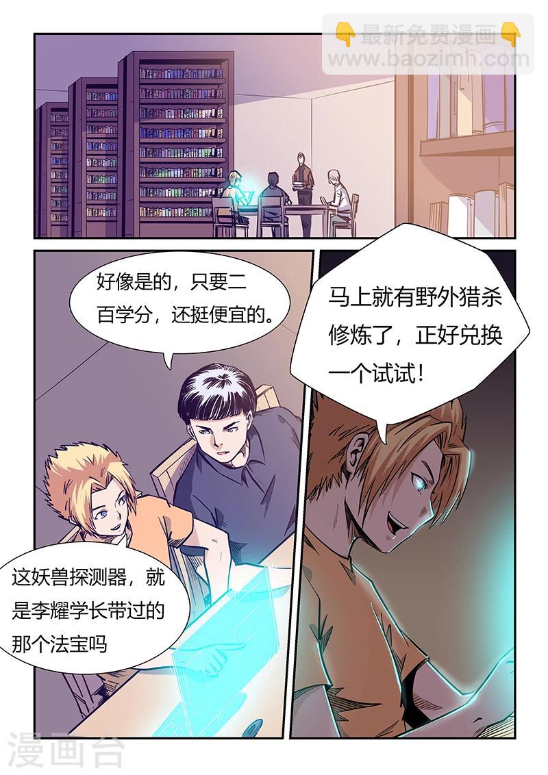第206话-第206话