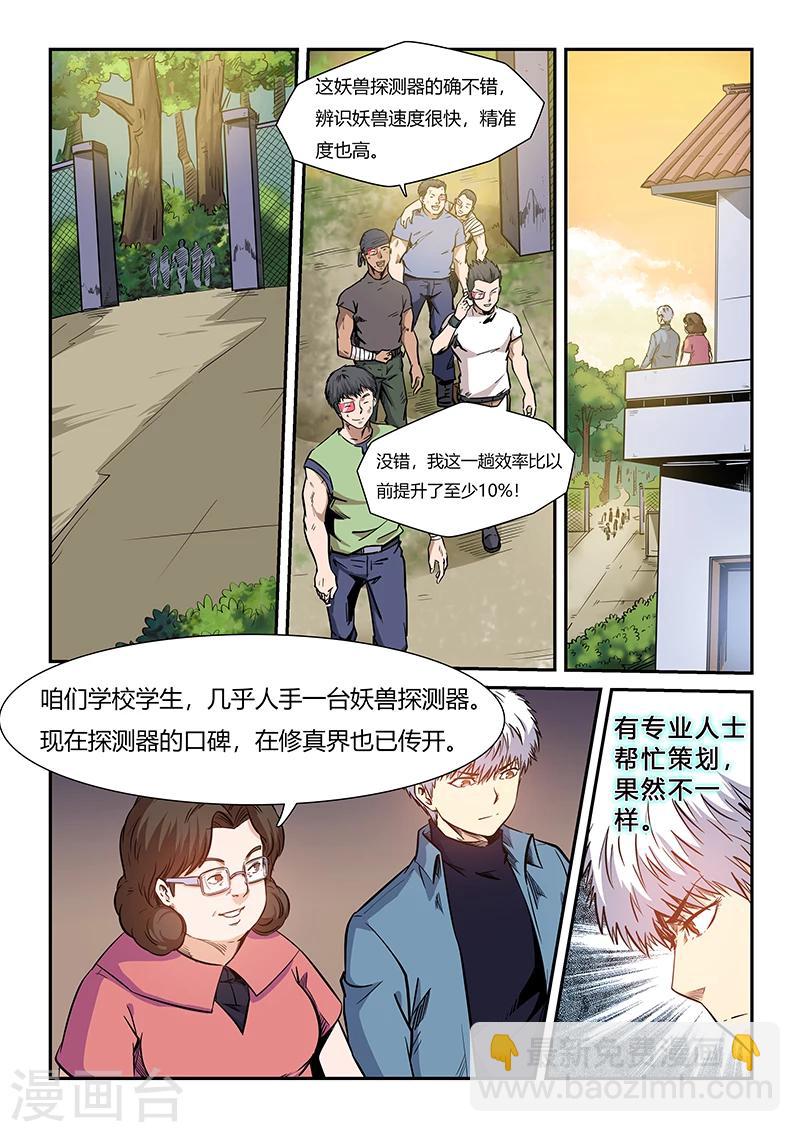 第206话-第206话