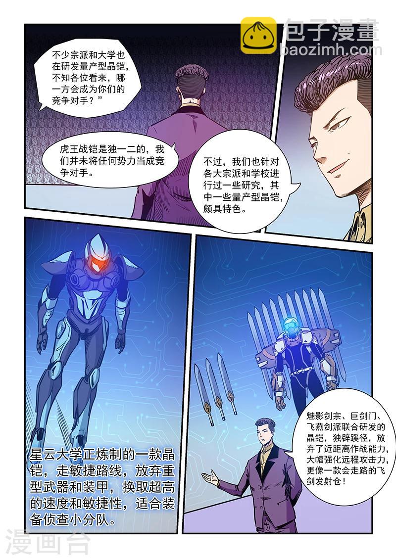 第208话-第208话