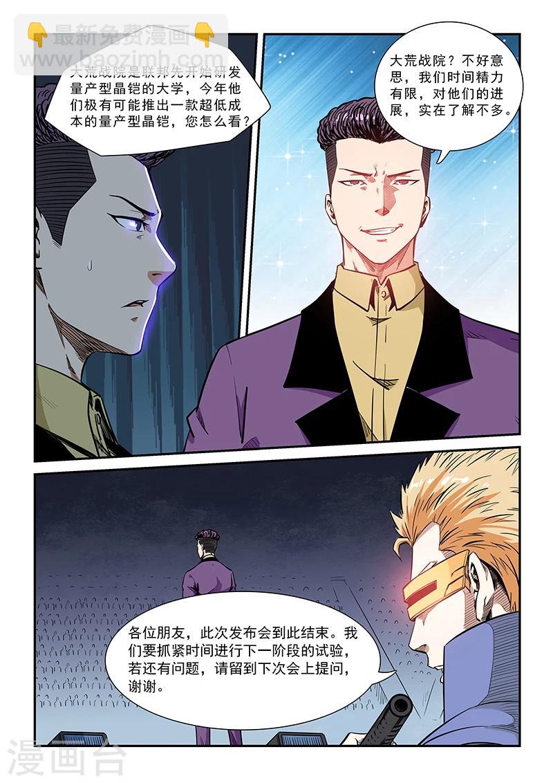 第208话-第208话
