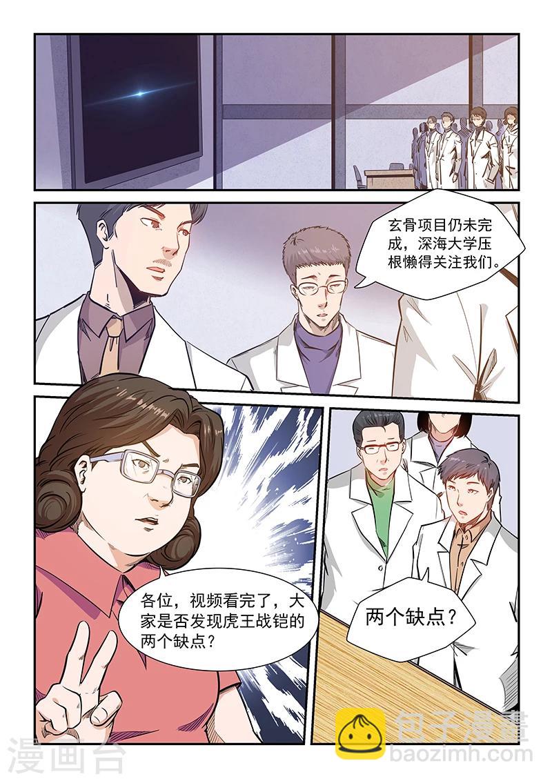 第208话-第208话