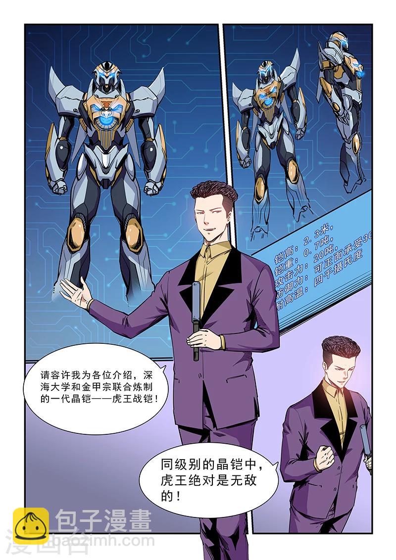 第208话-第208话