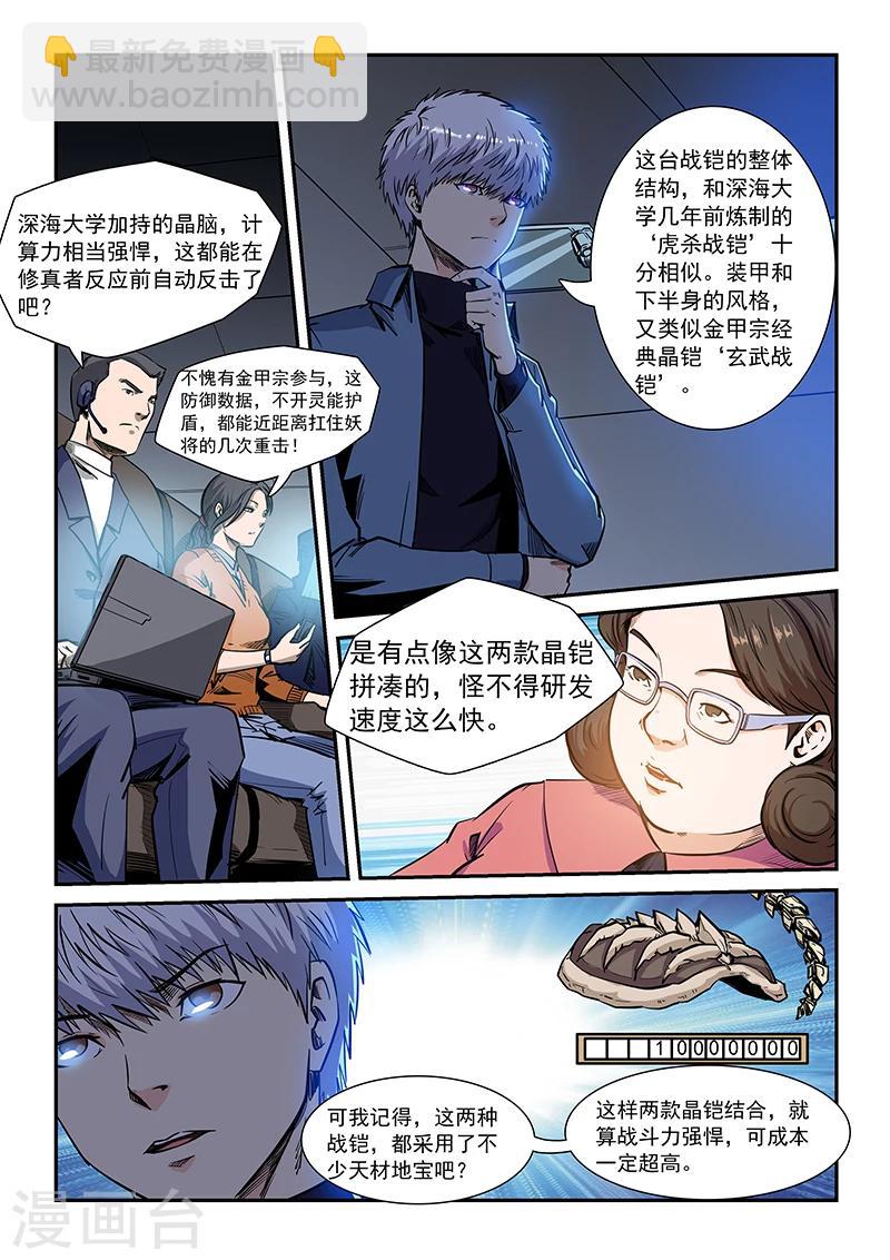 第208话-第208话