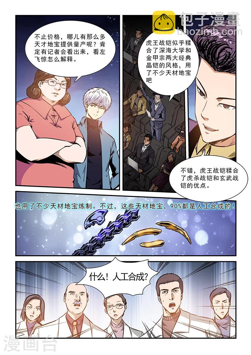 第208话-第208话