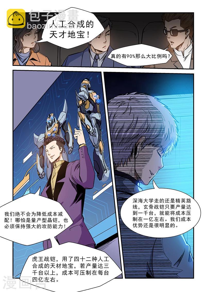 第208话-第208话