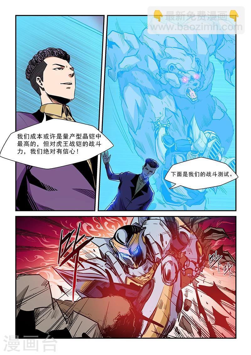 第208话-第208话