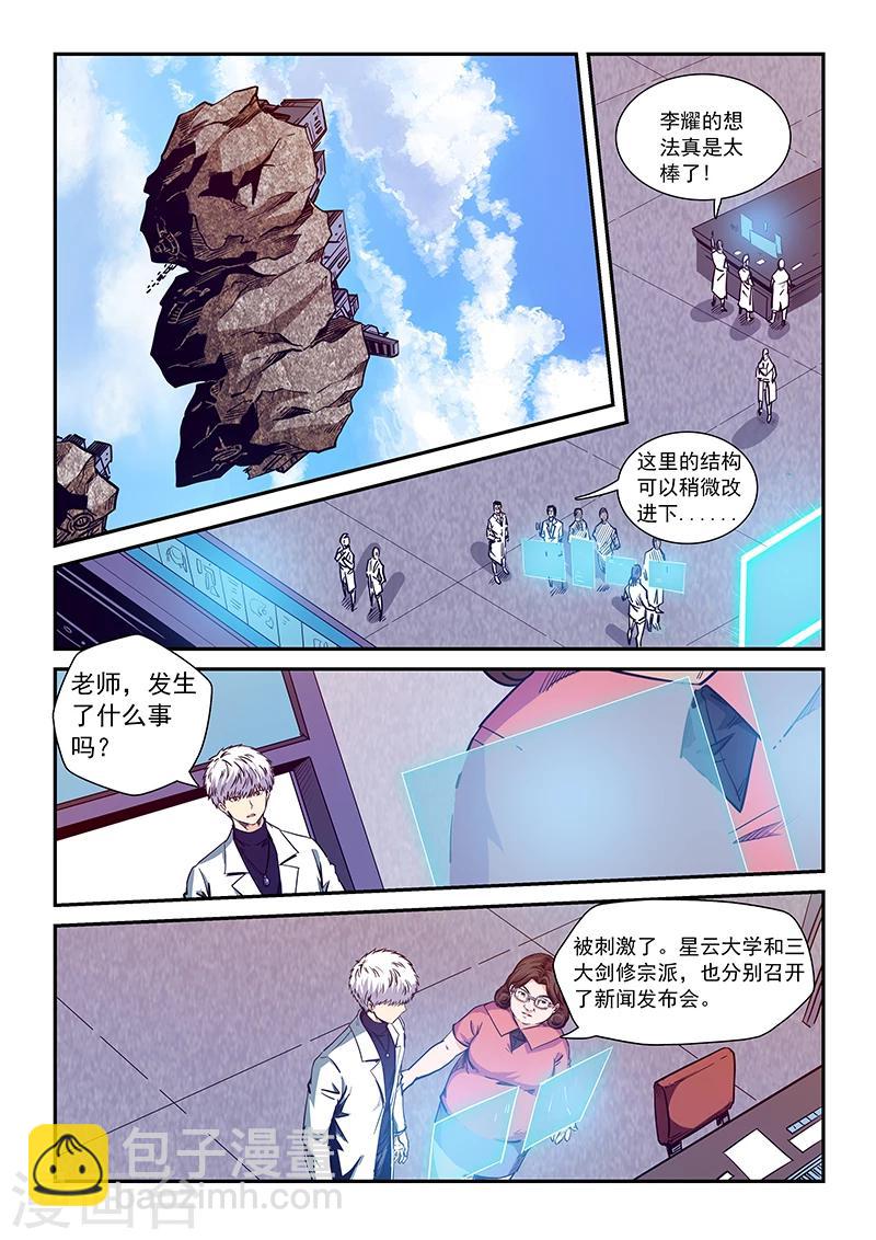 第210话-第210话