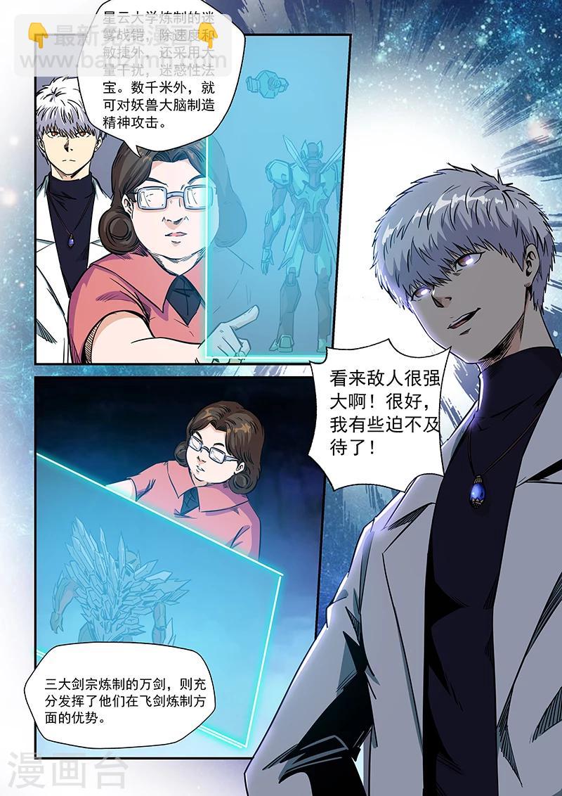 第210话-第210话