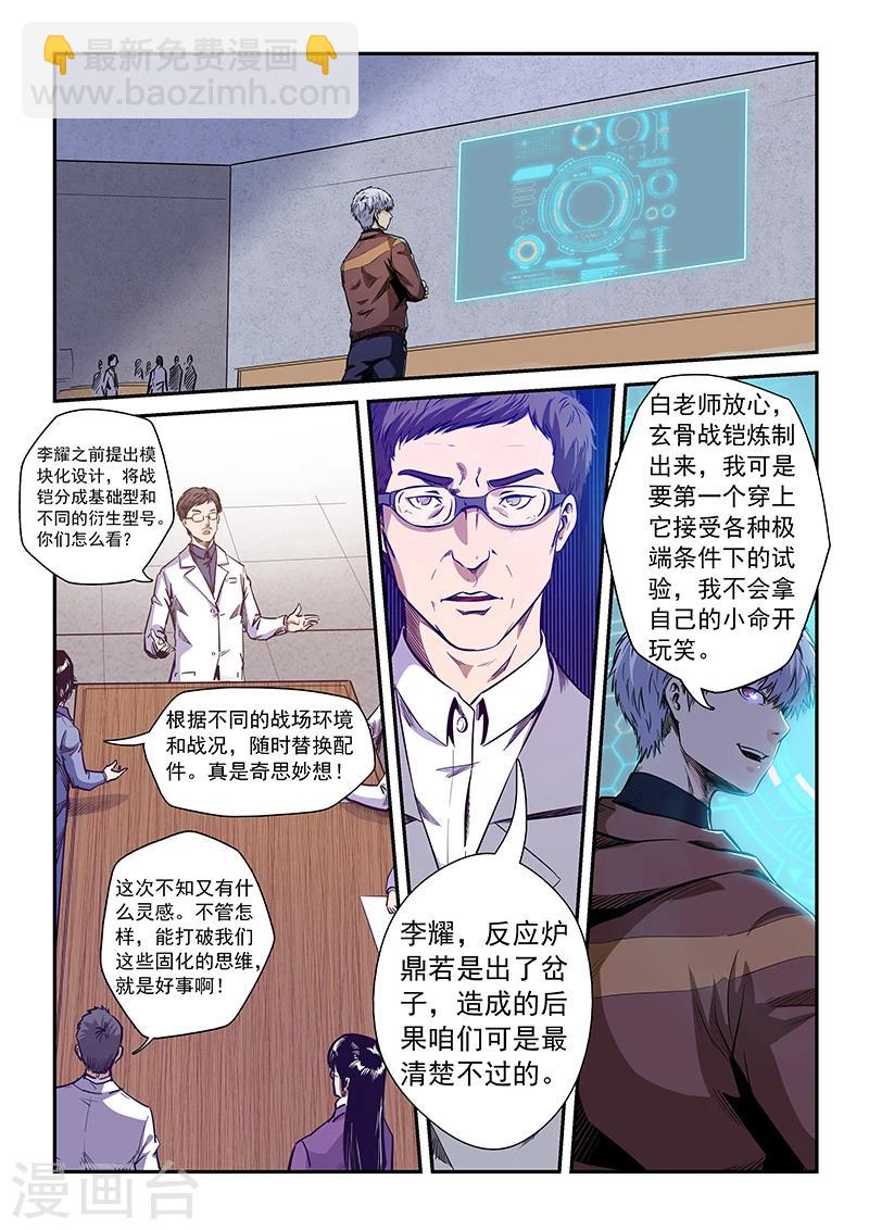 第210话-第210话