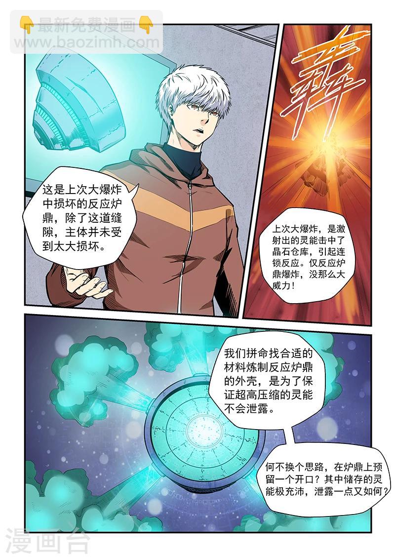 第210话-第210话